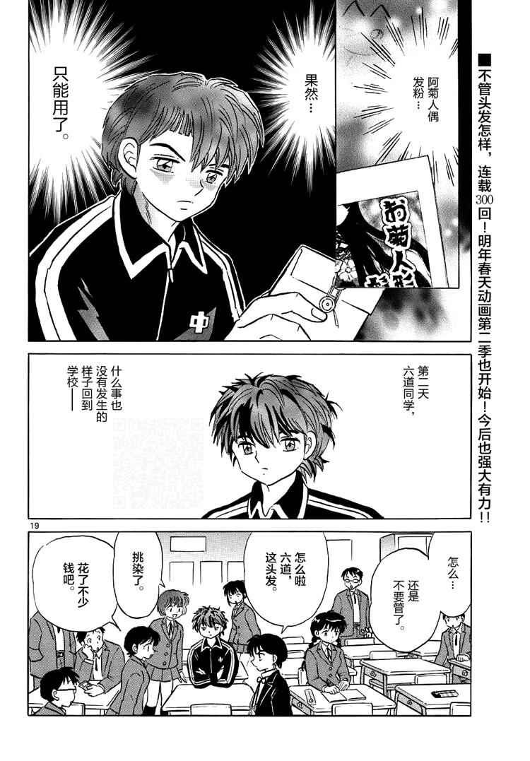 第300话