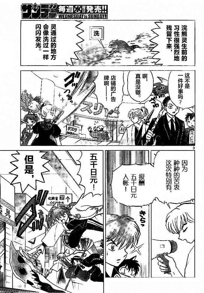 第301话