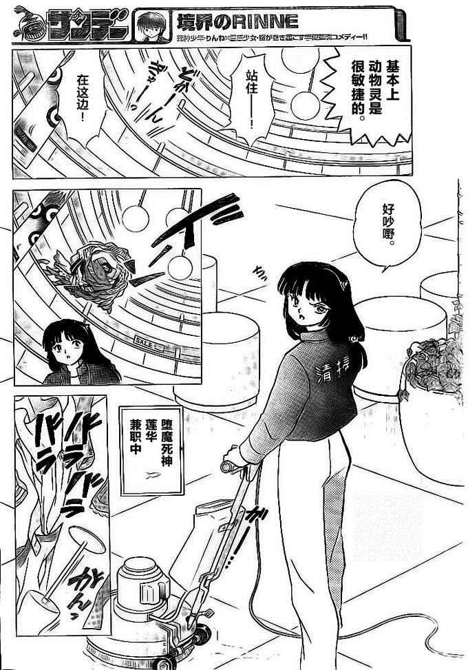 第301话