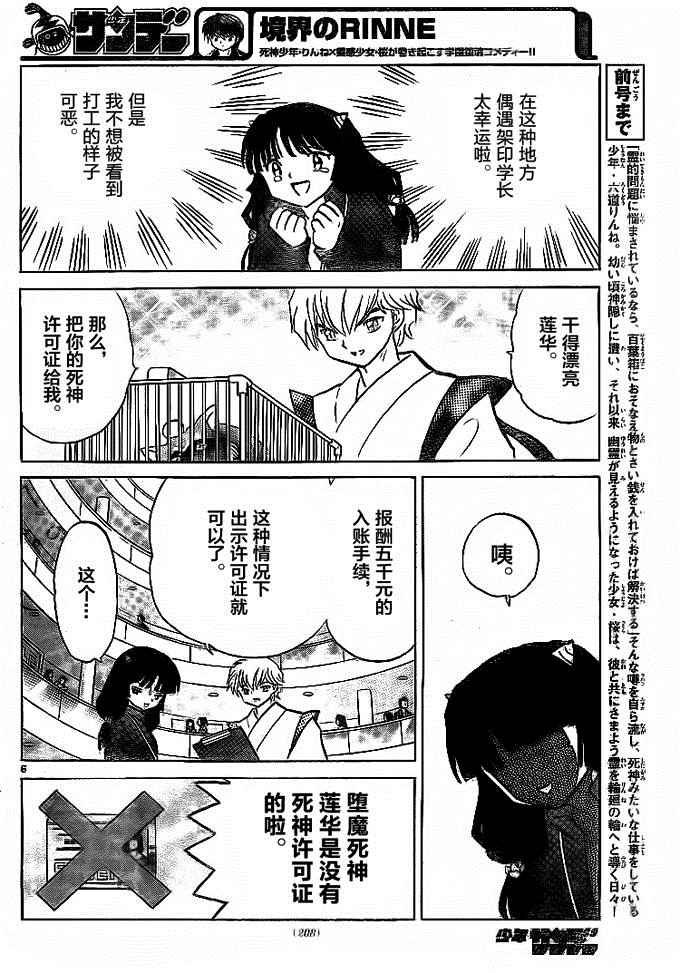 第301话