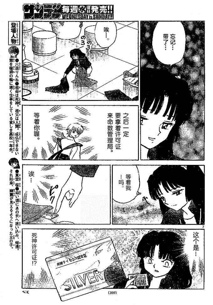 第301话