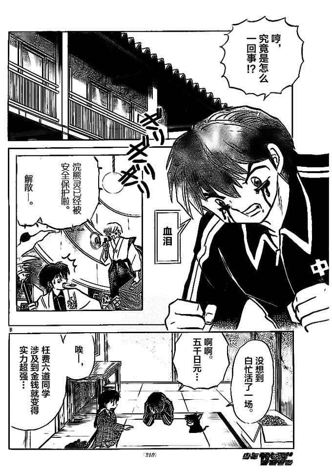 第301话