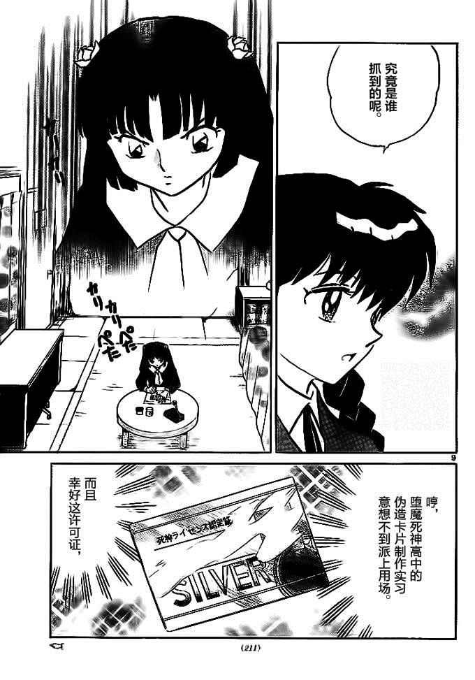 第301话