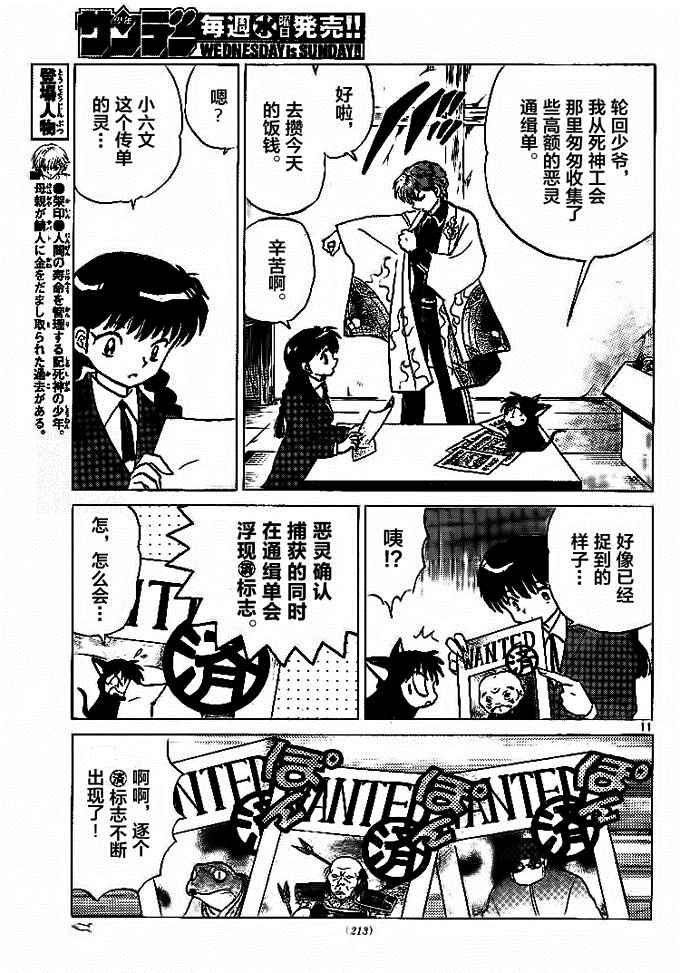 第301话