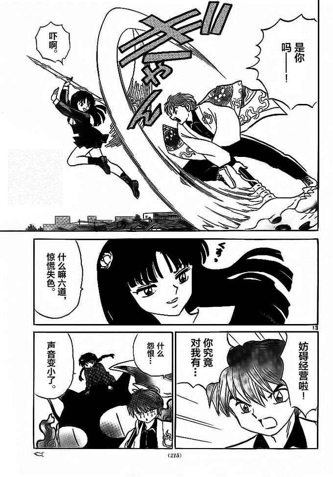 第301话