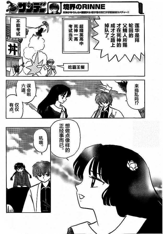 第301话