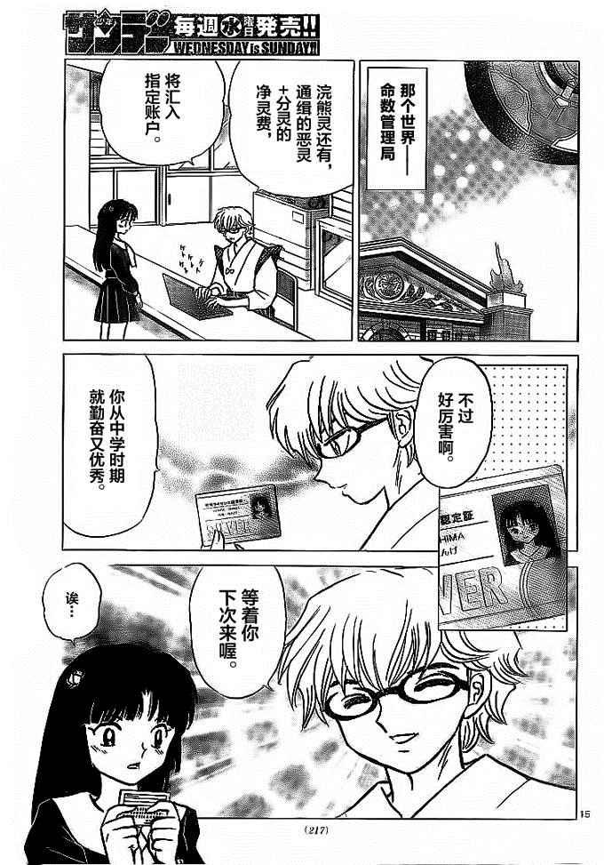 第301话