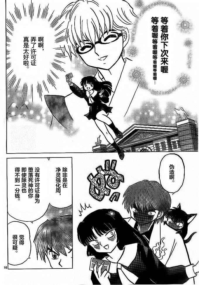 第301话