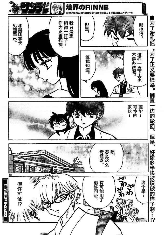 第301话