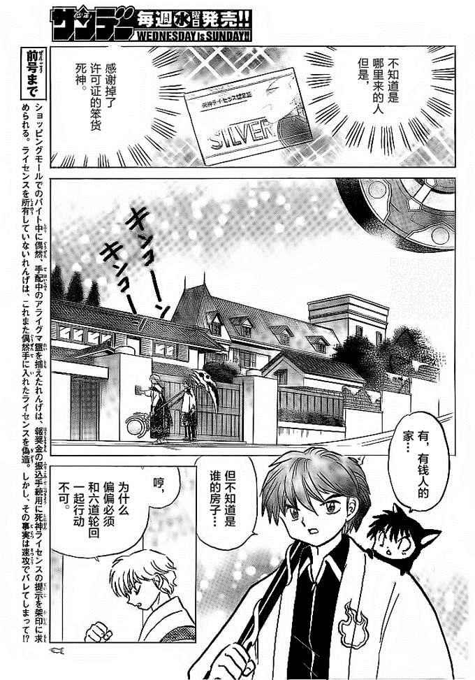 第302话