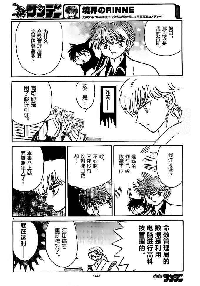 第302话