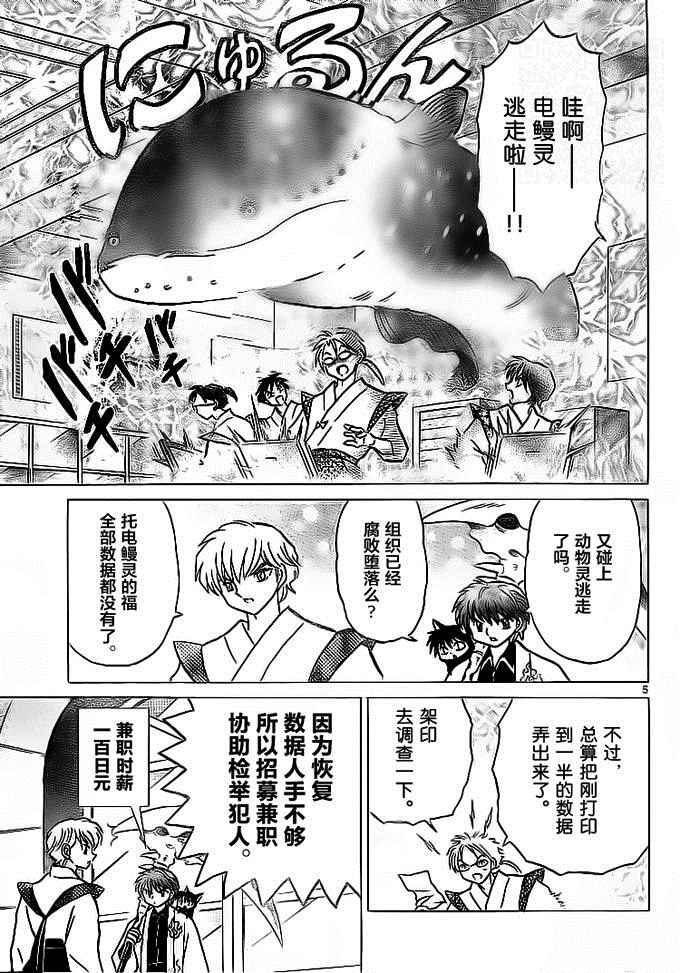 第302话
