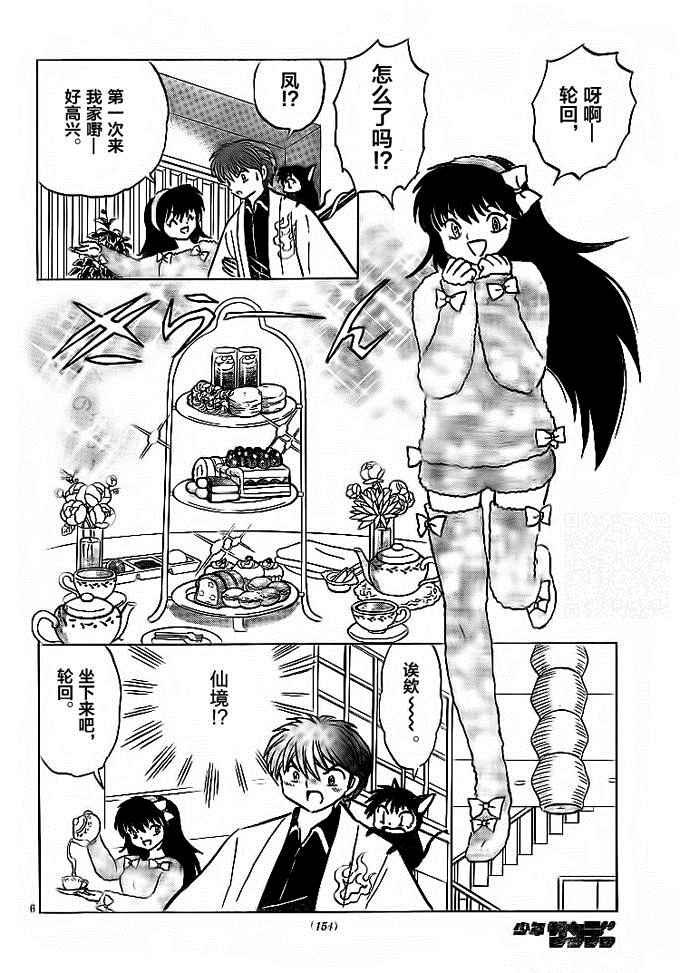 第302话