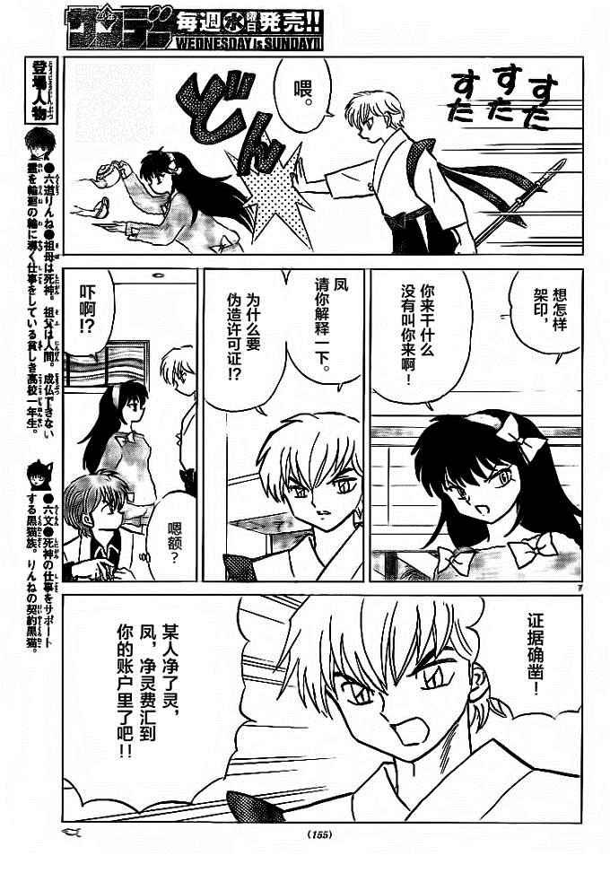 第302话