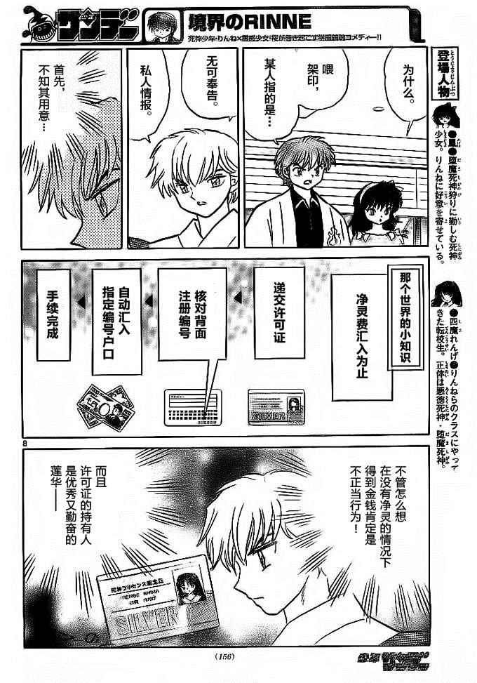 第302话