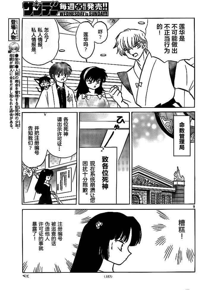 第302话