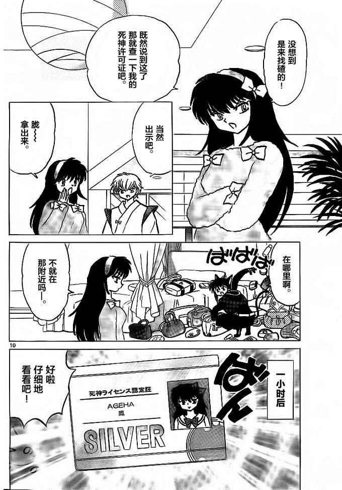 第302话