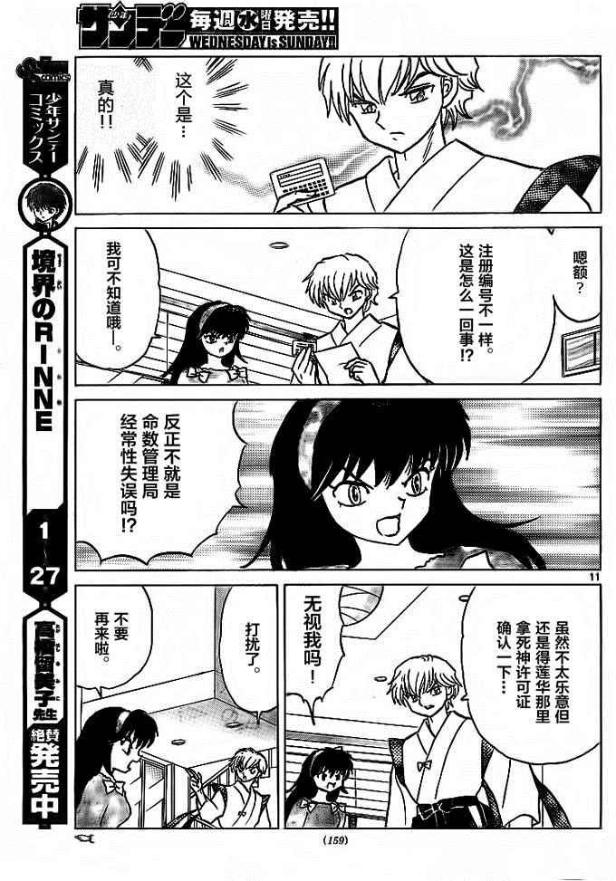 第302话
