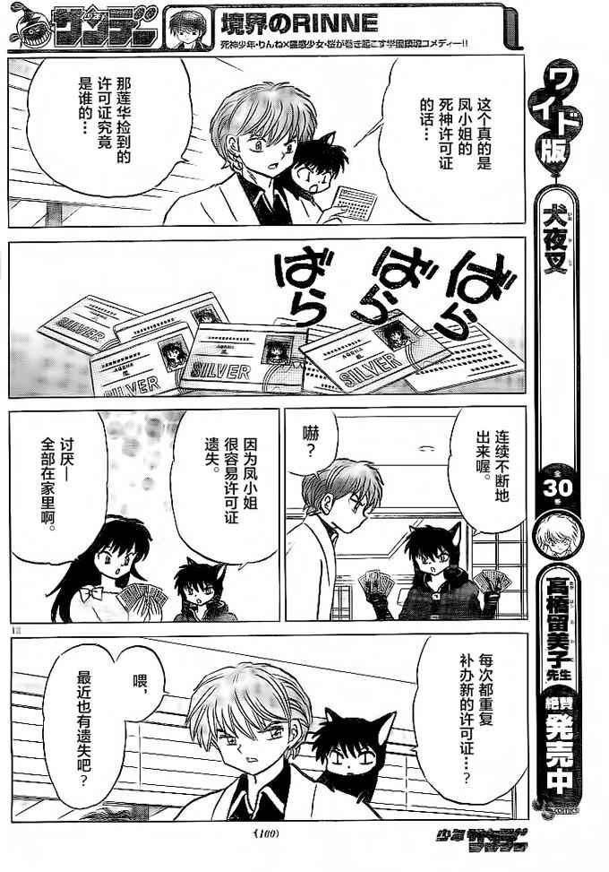 第302话