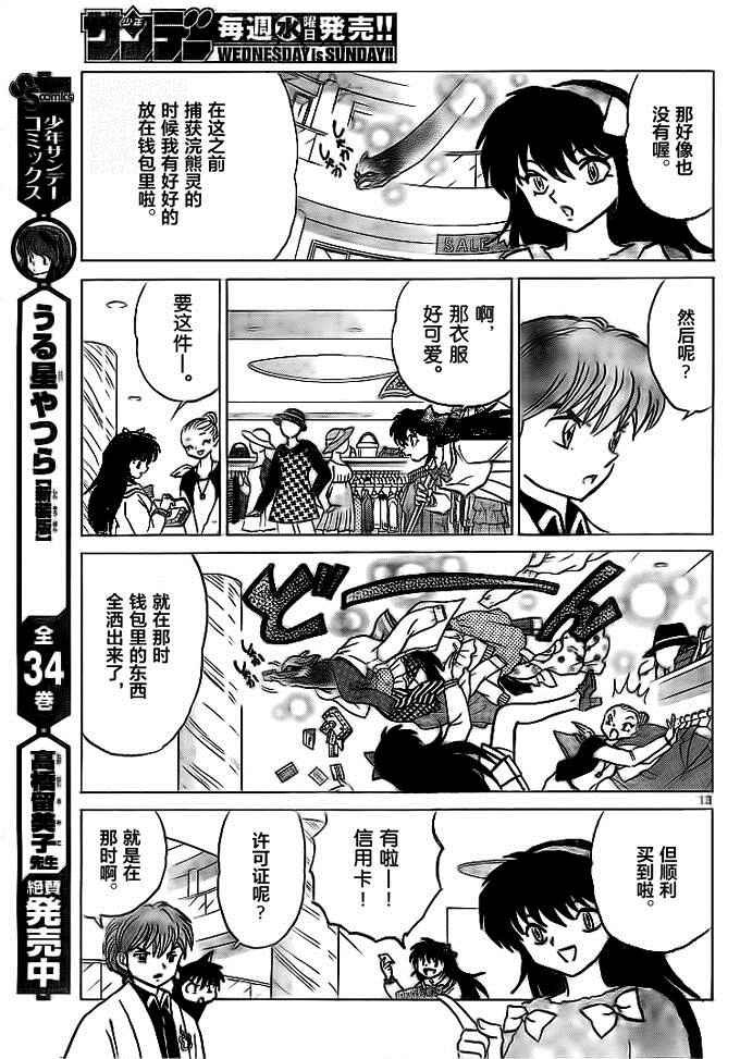 第302话