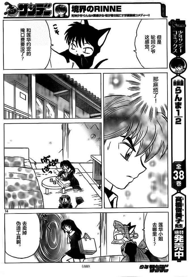 第302话