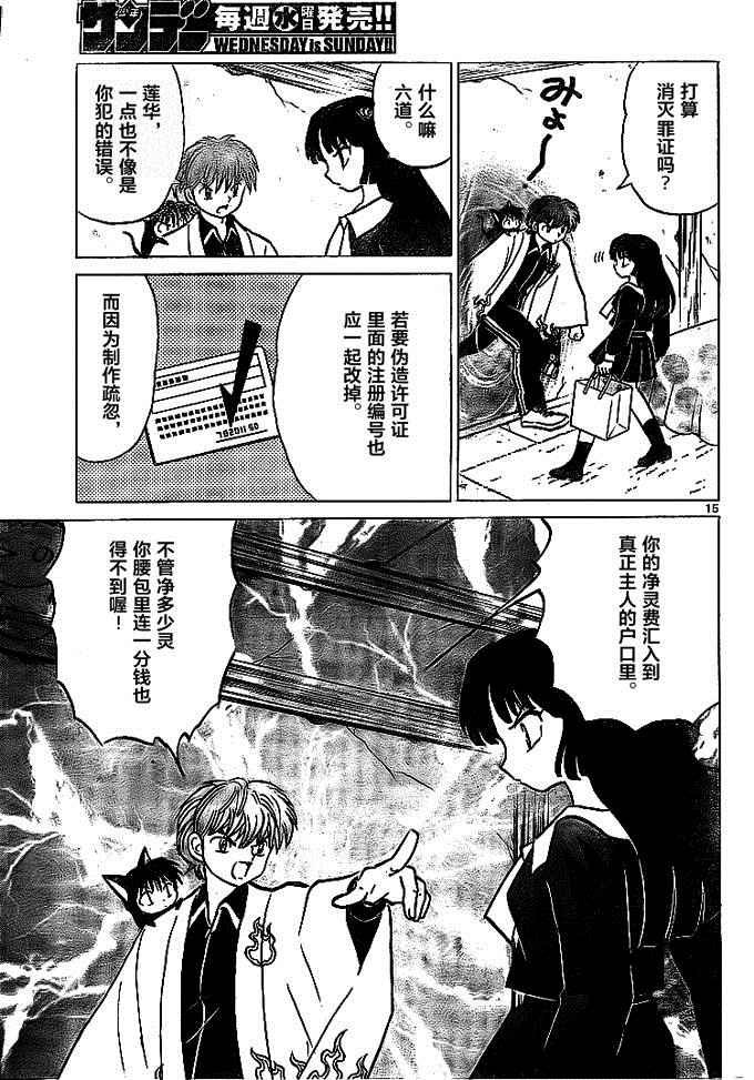 第302话