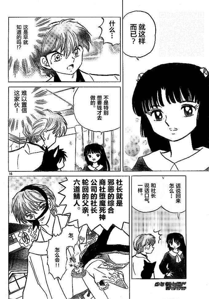 第302话