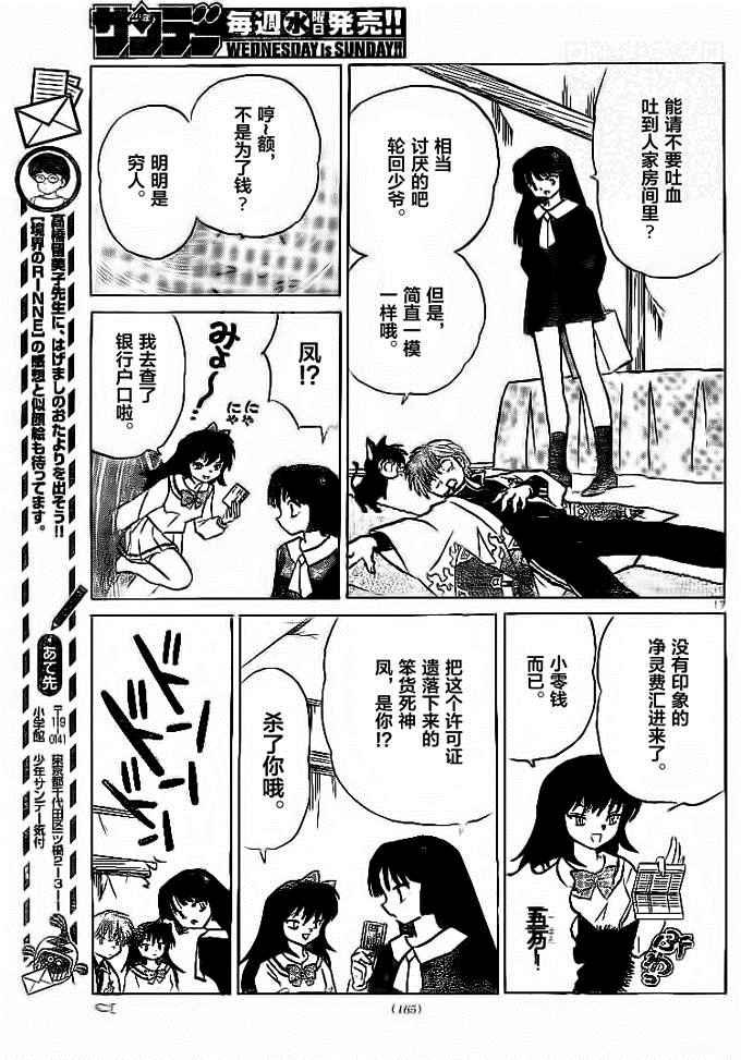 第302话
