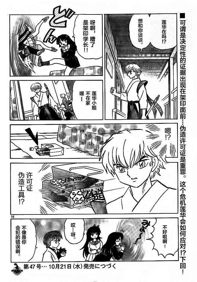 第302话