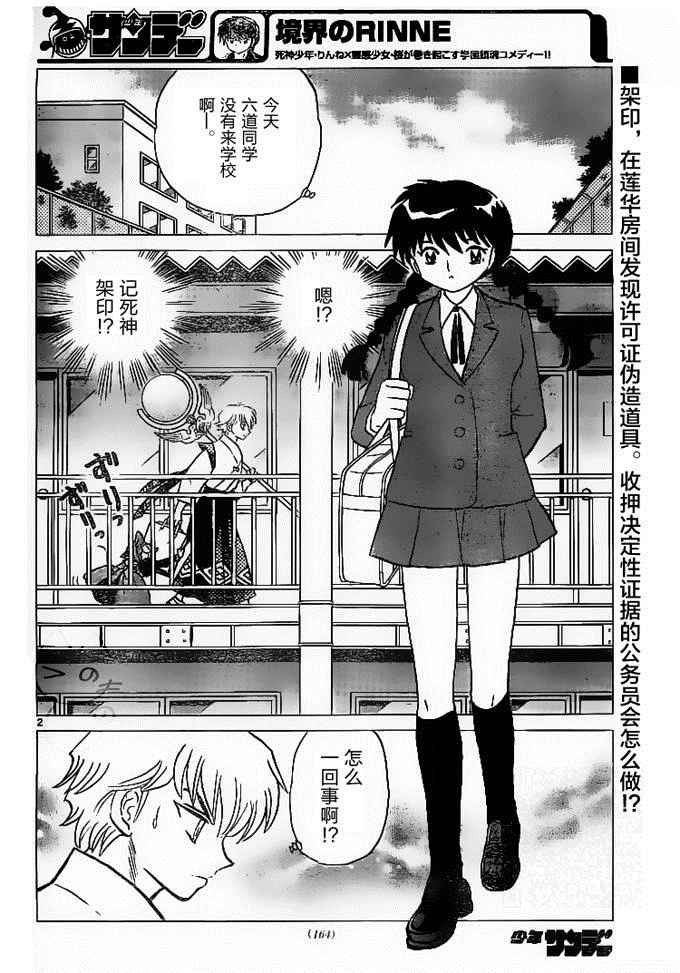 第303话