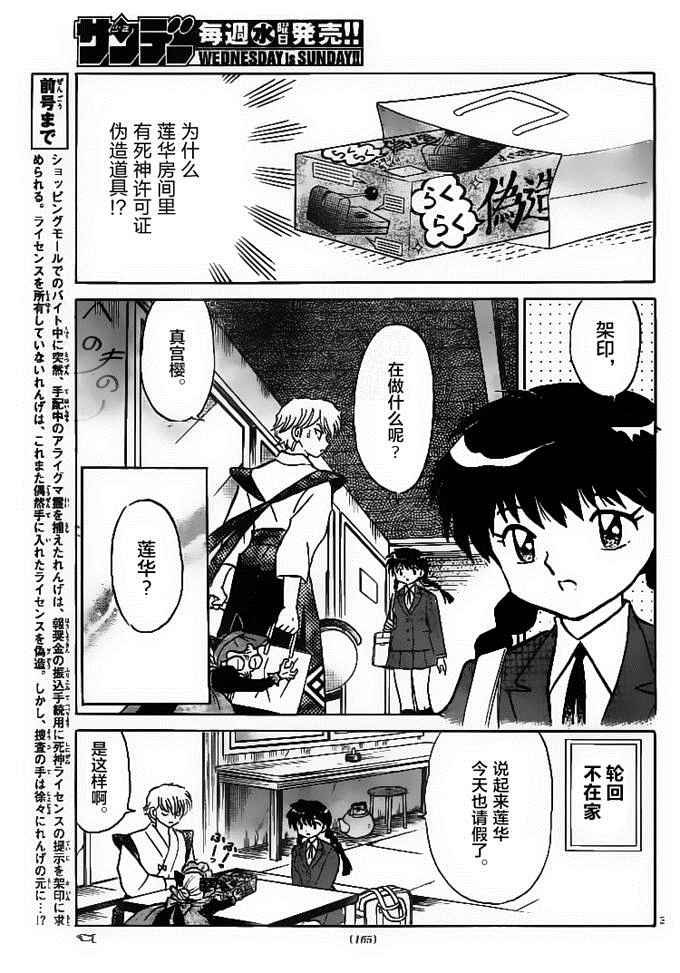 第303话