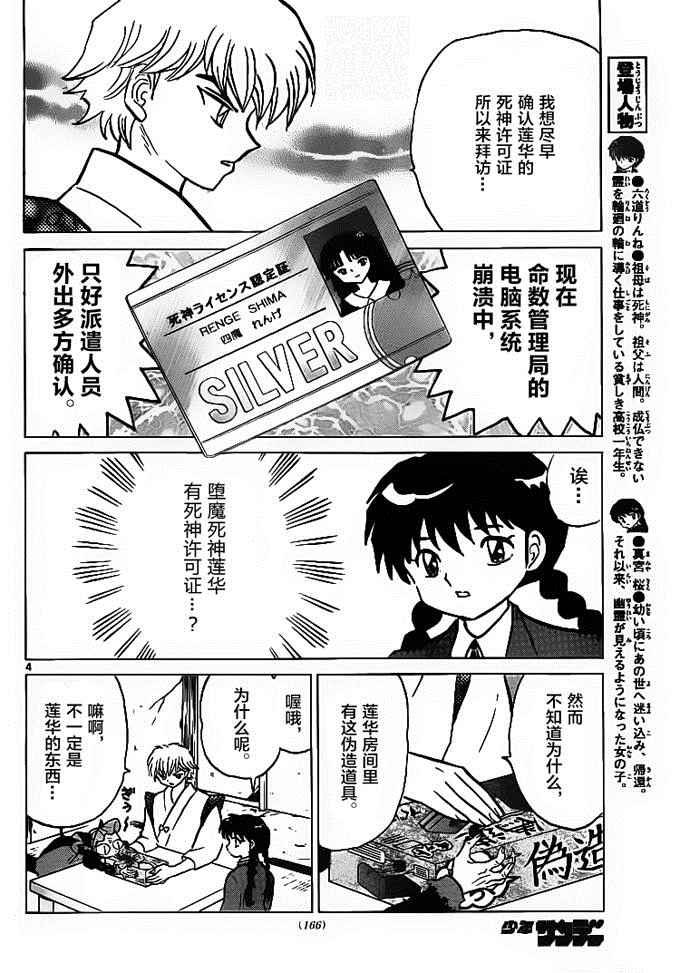 第303话
