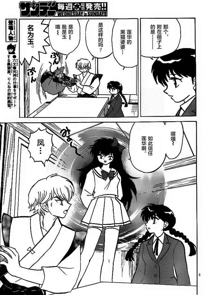 第303话