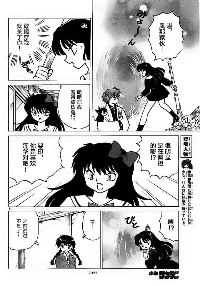 第303话