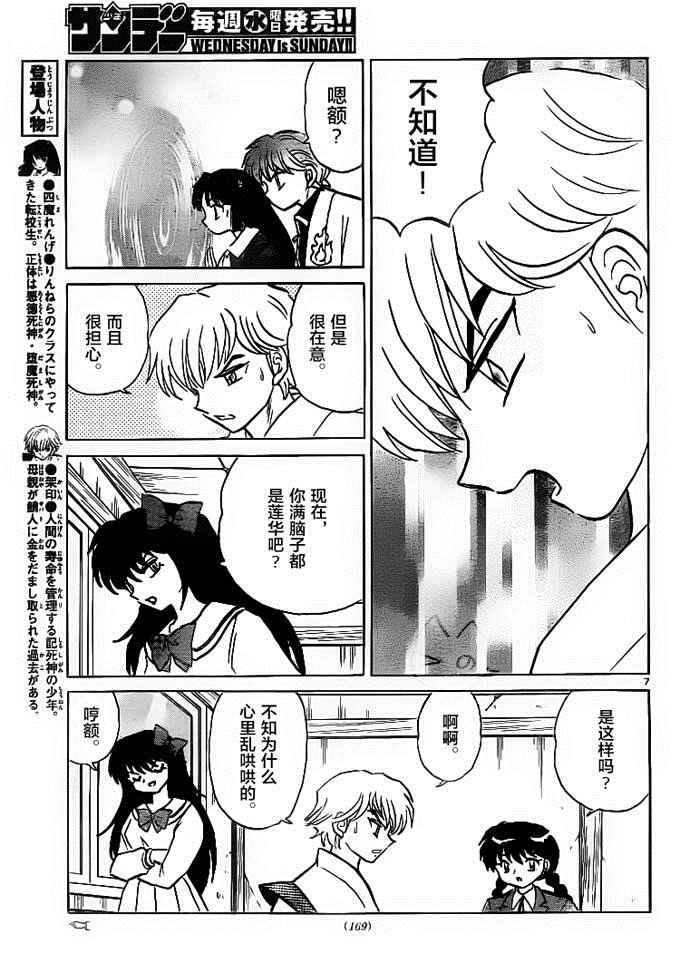 第303话