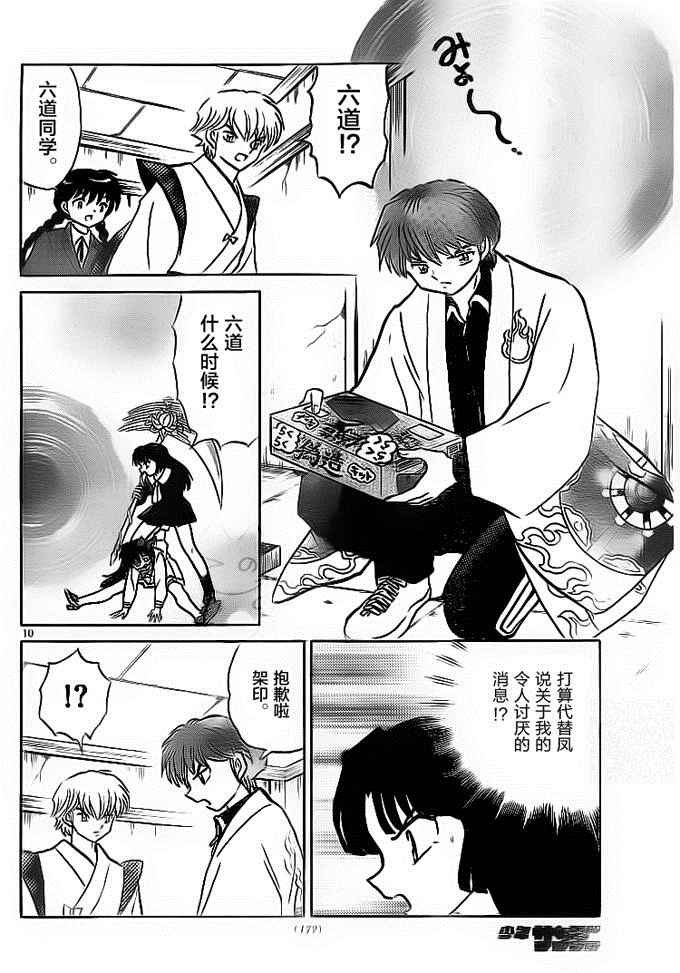 第303话