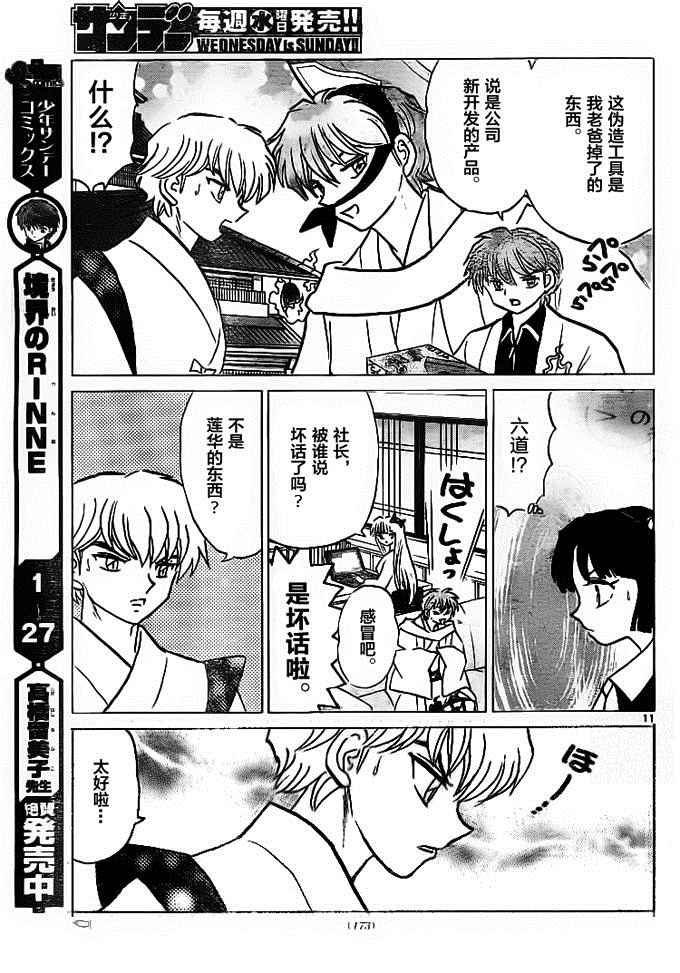 第303话