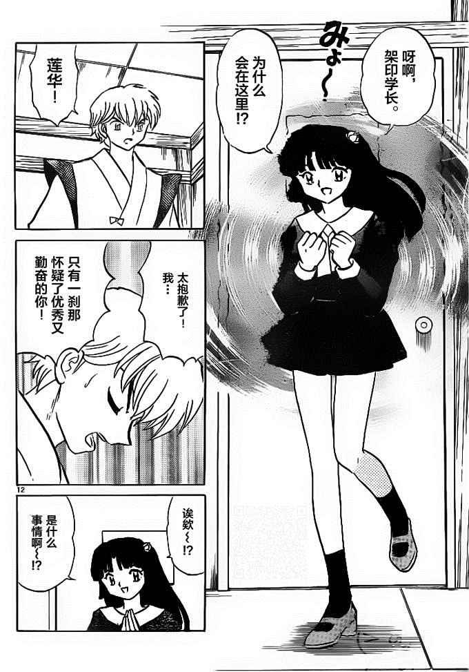 第303话