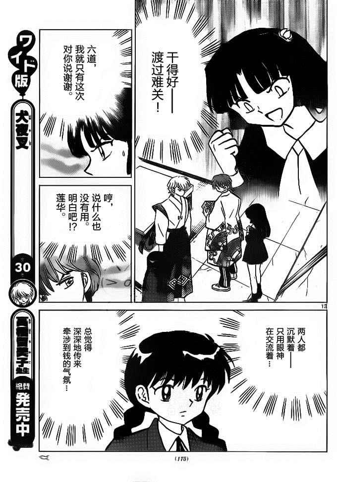 第303话