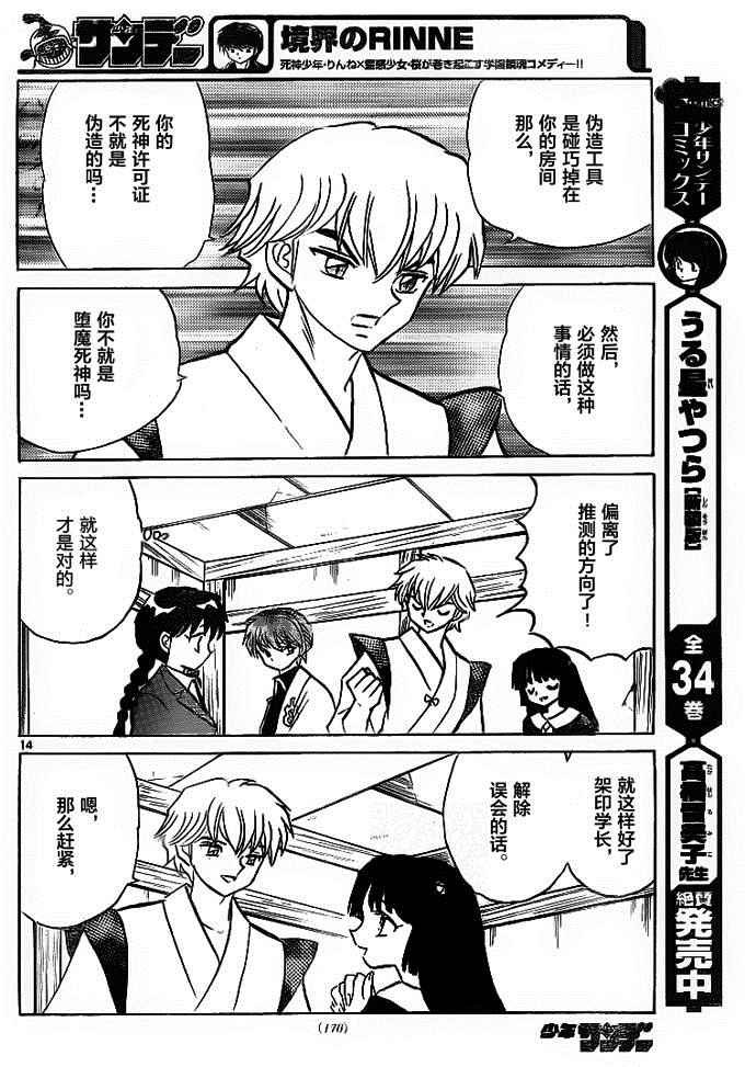 第303话