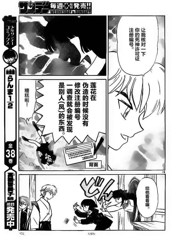第303话