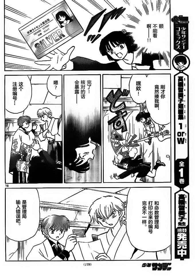 第303话