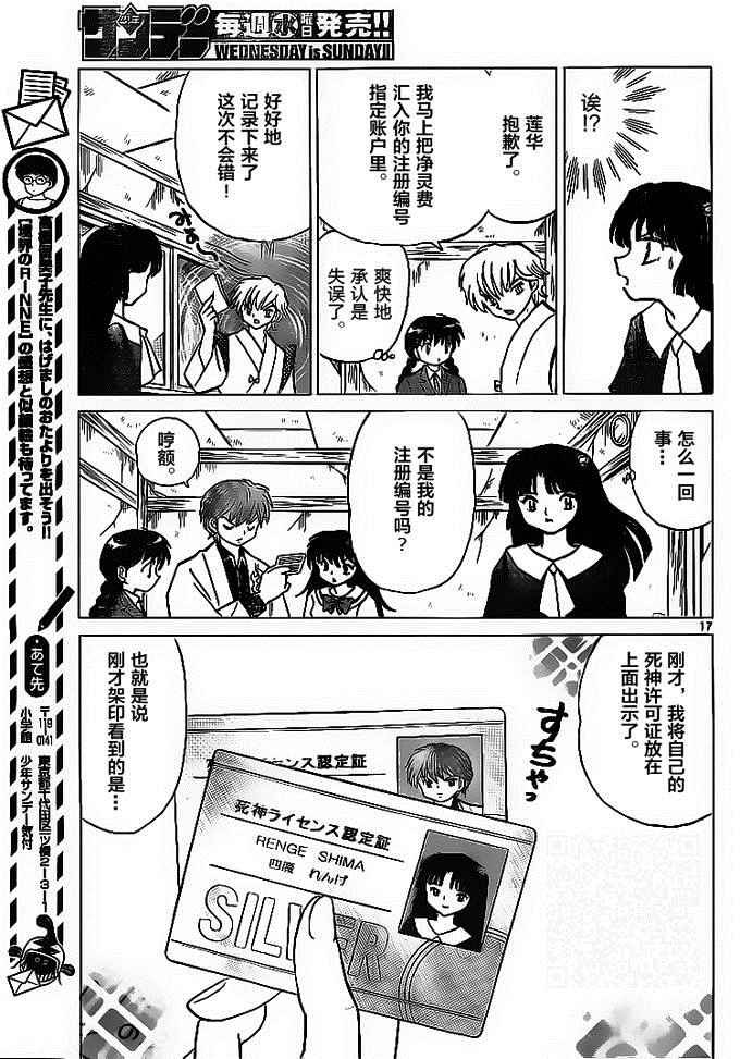 第303话