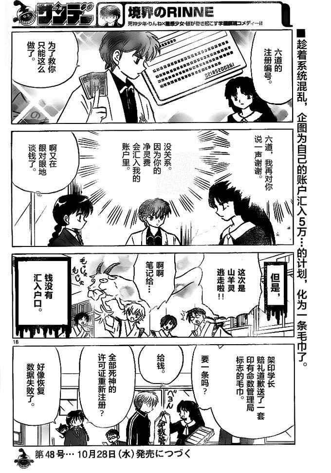 第303话