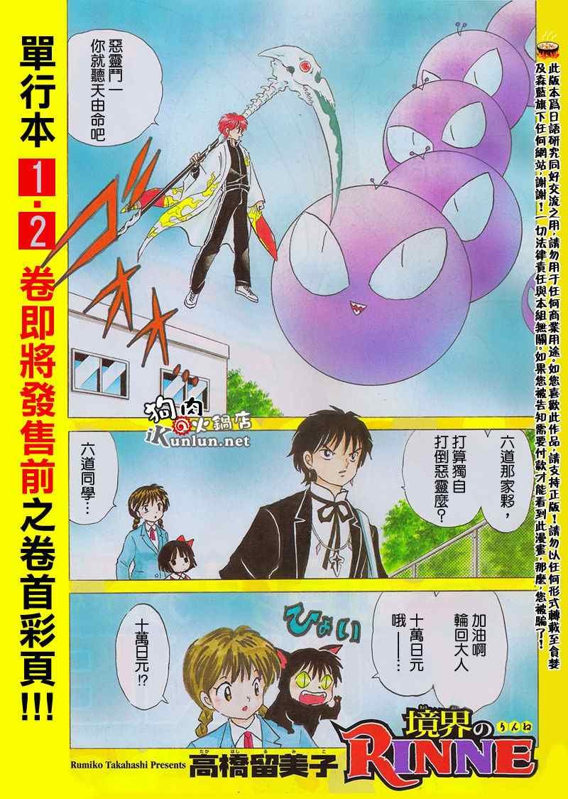 第24话