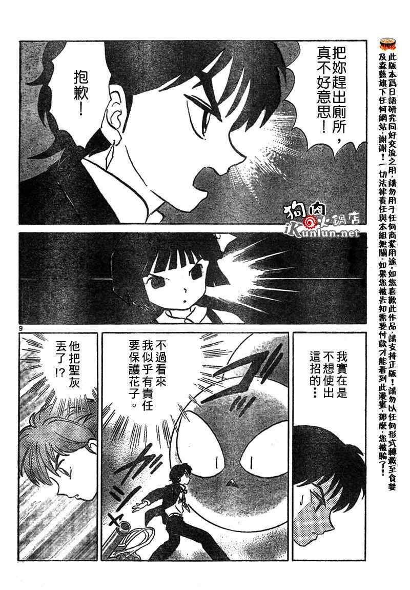第24话