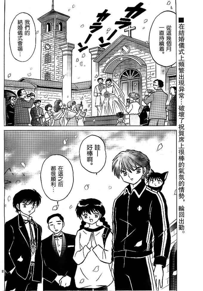 第304话
