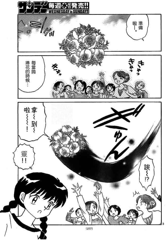 第304话