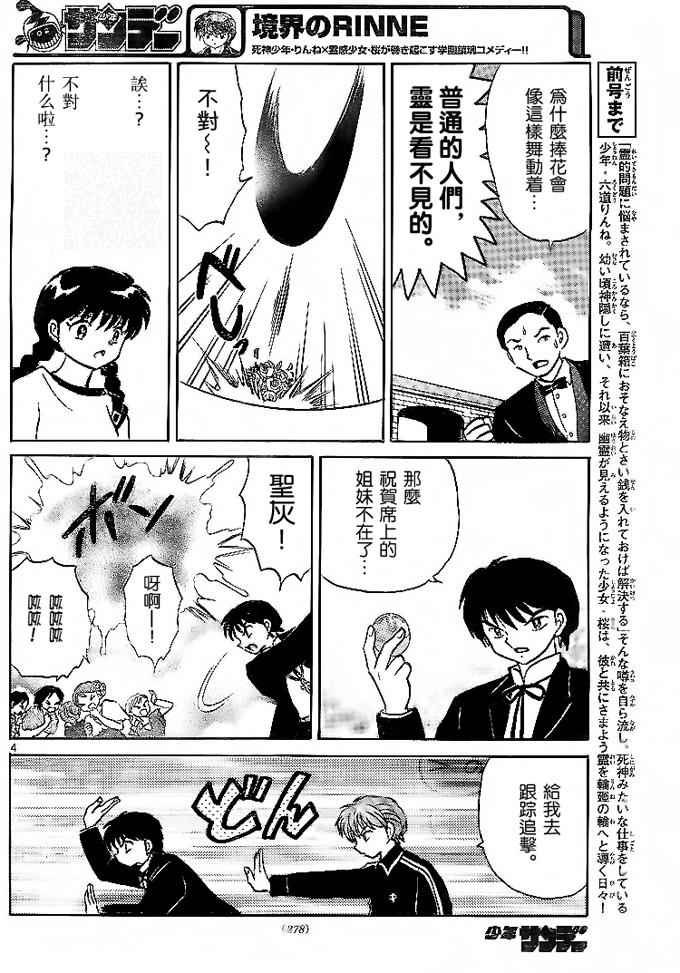 第304话