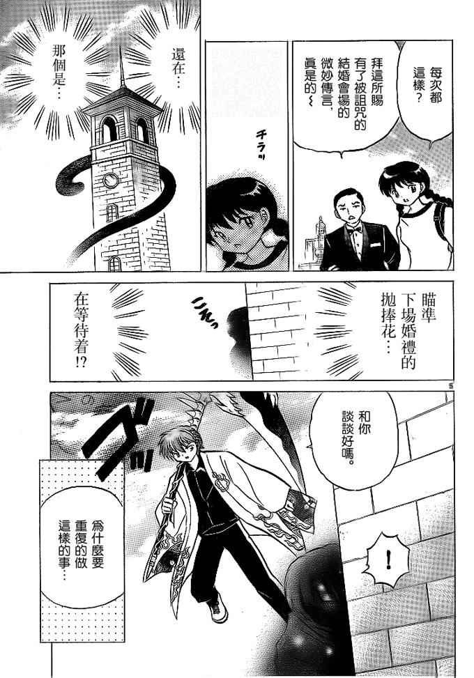 第304话